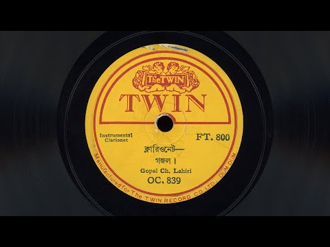 “সিন্ধু ভৈরবী / গজল” – Gopal Chand Lahiri (~1930)