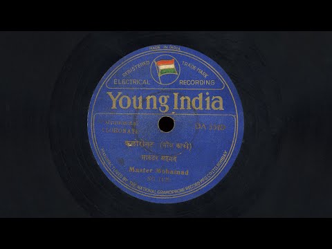 “मिश्र काफी / तिलंग” – Master Mohamad (1940)