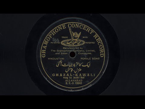 ایک کافر پر طبیعت آگئی – Janki Bai (1907)