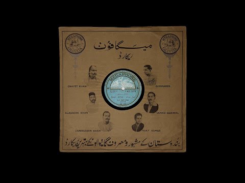 “सितार – जोगिया / सितार – भैरवी गत​ ” – Prof. Enayet Khan & Mr. Vilayet Hossain (1938) Indian Sitar