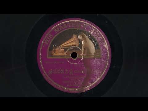 “ఎవరనినిర్ణయింఛదూ” – Nagaraja Rao (1912) Indian Carnatic Flute Instrumental