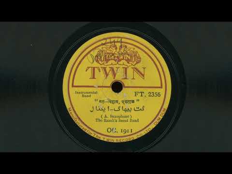 “गत बिहाग” (Gat – Raga Bihag) – The Razak’s Surat Band (1932)