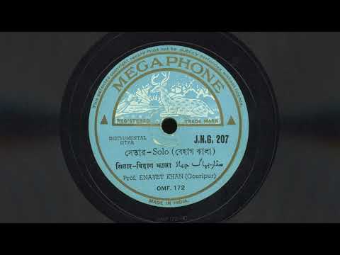 सितार – बिहाग झाला – Bihag Jhala (Sitar) – Prof. Enayet Khan (1935)