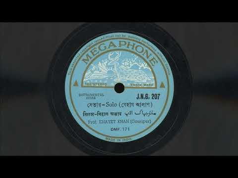 सितार – बिहाग अलाप​ – Bihag – Alap (Sitar) – Prof. Enayet Khan (1935)