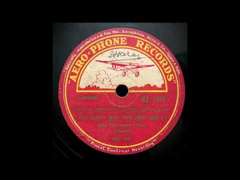 “मोरी सांवरी चुन​र रंग दे” – Mohd. Yasin Quawal & Party Of Gwalior (1939)