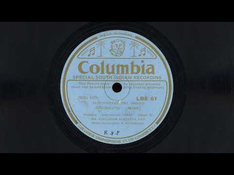 “పట్టివిడువరాదు / అబిమానమెన్నడు” – Mr. Palladam Sanjeeva Rao (1932)